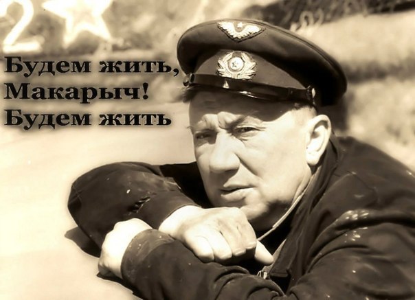 Сегодня День Памяти актера - фронтовика АЛЕКСЕЯ СМИРНОВА...