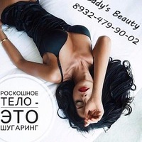 Алёна Сахарова | Тюмень