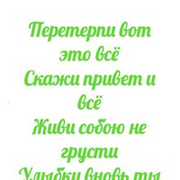 Женя Миронова | Гродно