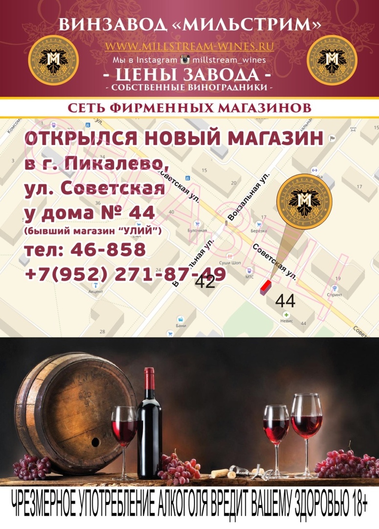 Мильстрим Магазины В Москве На Карте