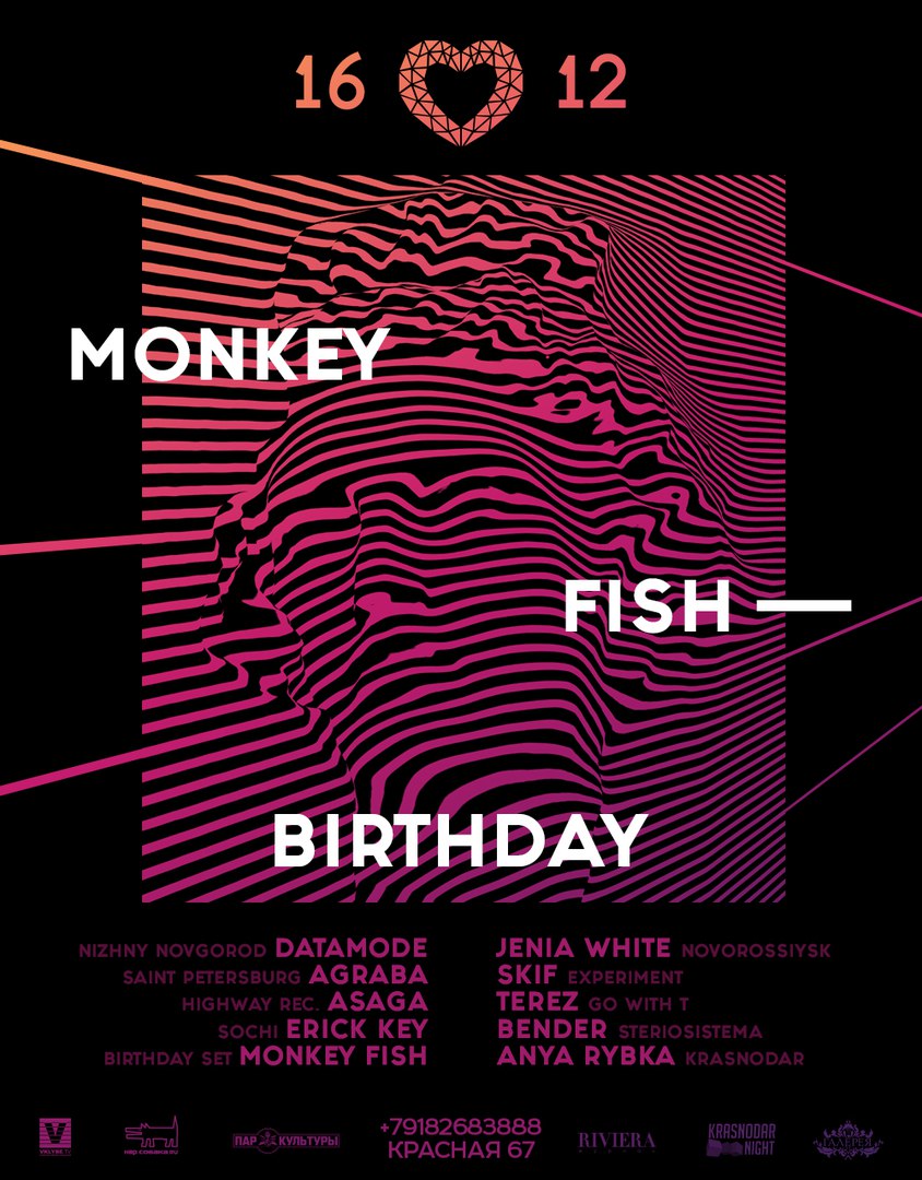 Афиша Краснодар MONKEY FISH BIRTHDAY - 16/12