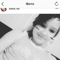 Настя Науменко |