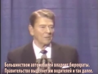 Анекдоти від Рональда Рейгана