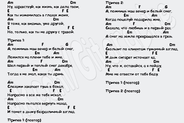 ПЕСНЯ ШЕЛ ПОХОДНЫМ СТРОЕМ АККОРДЫ СКАЧАТЬ БЕСПЛАТНО ПЕСНЯ ШЕЛ ПОХОДНЫМ СТРОЕМ АККОРДЫ СКАЧАТЬ БЕСПЛАТНО