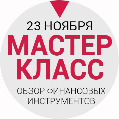 Афиша Самара Обзор финансовых инструментов