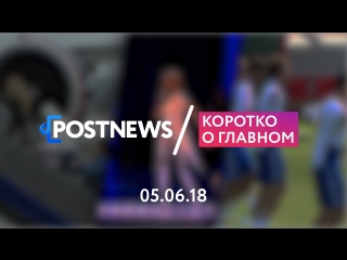 05.06 | Детское Евровидение и Россия-Турция
