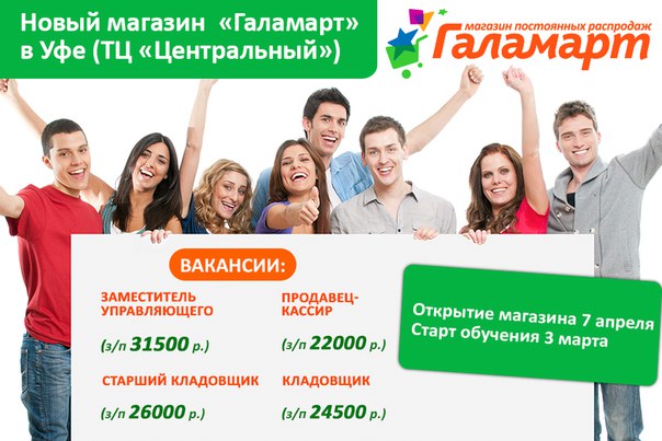 Сайт Магазина Галамарт Тюмень