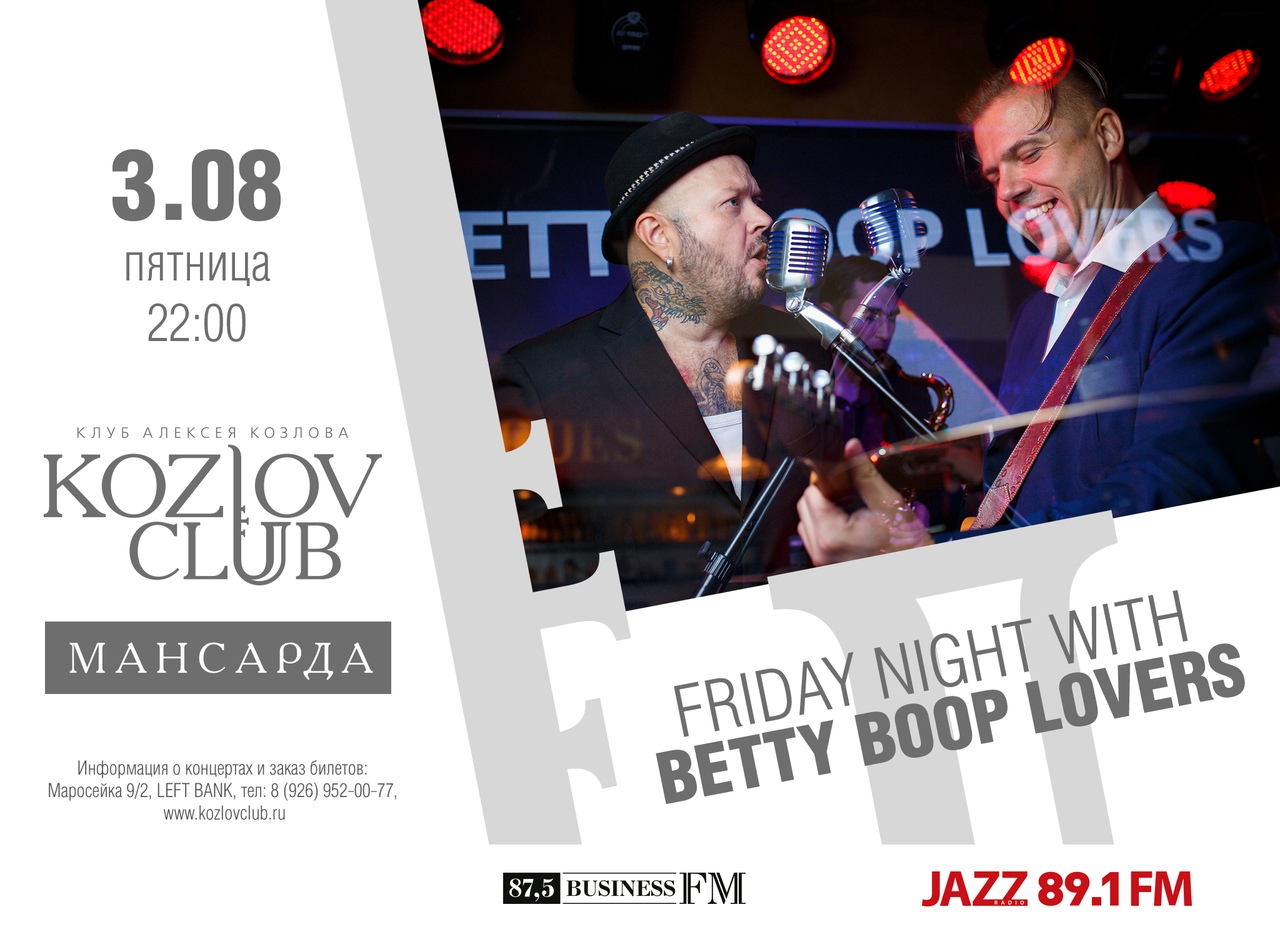 03.08 The Betty Boop Lovers в клубе Алексея Козлова! 03.08 The Betty Boop Lovers в клубе Алексея Козлова!
