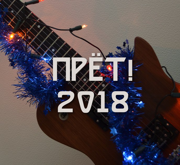 Афиша Тюмень 29 декабря // Панк-Рок Ёлка Тюмени // Rocketa
