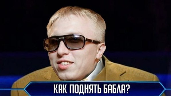поднял бабла азино поднял бабла азино