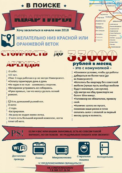 Ищу квартиру на длительный срок.<br><br>Чистоту в квартире и спокойствие владельцев гарантирую<br><br>Опталату в оговоренное число каждого месяца - гарантирую. <br><br>Большую часть времени нахожусь на работе.<br><br>Готов рассмотреть все варианты с дорогой (общ транспорт) до м. Университет не больше 1 ч 30м.<br><br>Я за составление договора аренды.<br><br>С удовольствием подробнее расскажу о себе, пишите или звоните. <br><br>Убедительная просьба к агентам, не звоните, не надо тратить наше с вами общее время зря!<br> Khanov - фото Фото: Ищу квартиру на длительный срок.<br><br>Чистоту в квартире и спокойствие владельцев гарантирую<br><br>Опталату в оговоренное число каждого месяца - гарантирую. <br><br>Большую часть времени нахожусь на работе.<br><br>Готов рассмотреть все варианты с дорогой (общ транспорт) до м. Университет не больше 1 ч 30м.<br><br>Я за составление договора аренды.<br><br>С удовольствием подробнее расскажу о себе, пишите или звоните. <br><br>Убедительная просьба к агентам, не звоните, не надо тратить наше с вами общее время зря!<br> Khanov