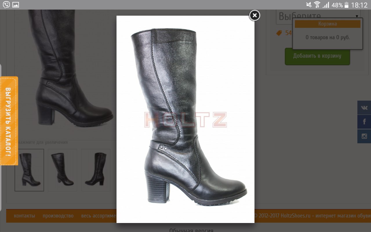Holtzshoes Ru Интернет Магазин Обуви
