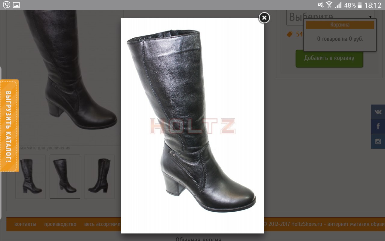 Holtzshoes Ru Интернет Магазин Обуви