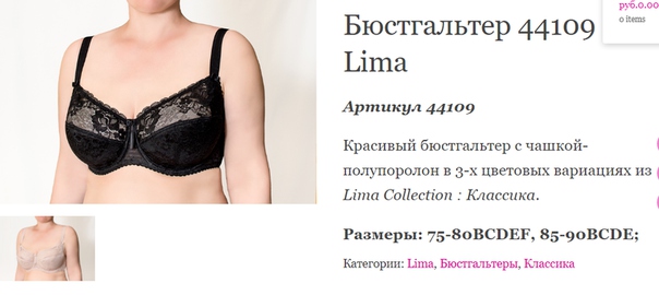 Женский трикотаж и нижнее бельё Litvin/Lima Санкт Петербург