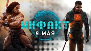 Half-Life 2: Episode 3, СССР в Atomic Heart, Battle Royale и Dark Souls в Egress, Conan Exiles…