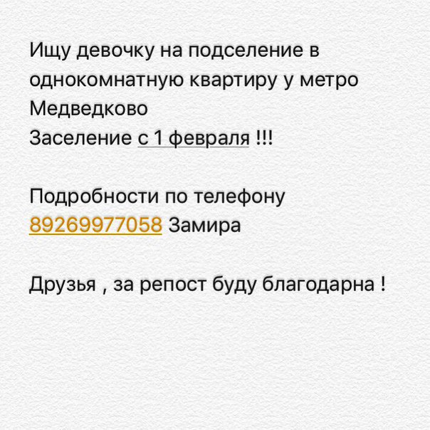 Фото: Только девушки !!! Без вредных привычек . <br>От метро 5 минут пешком !! <br>Без депозита и залога ! <br>Очень срочно!срочно! <br><br>Ищу себе соседку на подселение в однокомнатную квартиру!