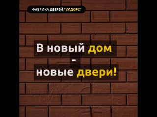 Вы строите дом? Тогда заходите к нам!