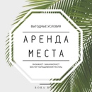 Объявление от Bora - фото №1