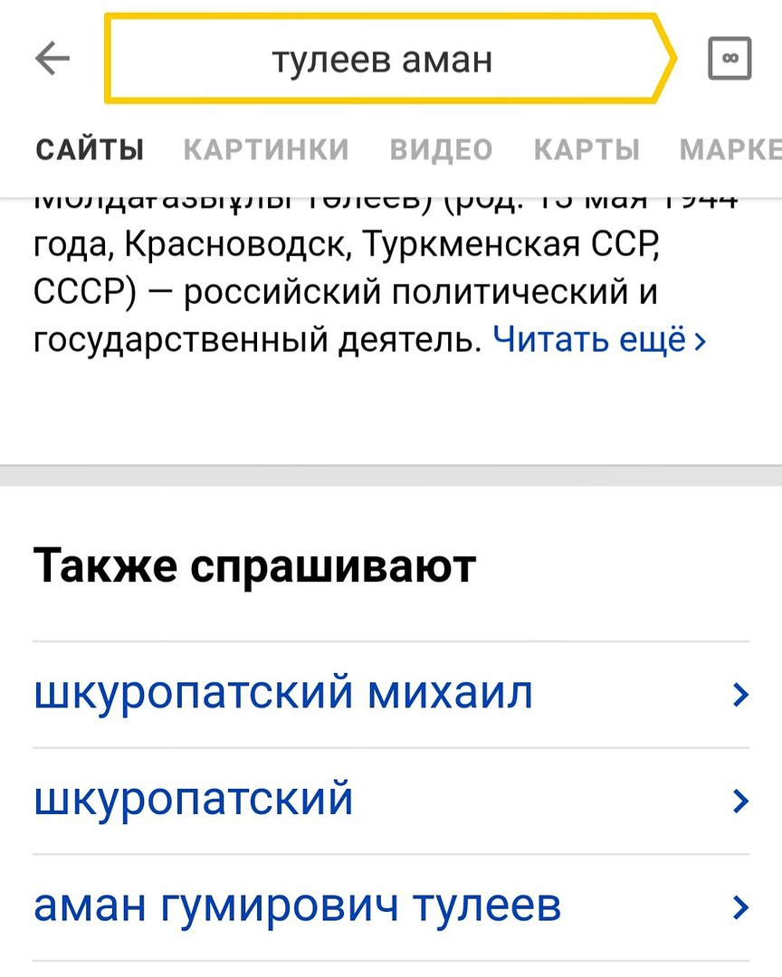 фото Недавно мне друзья прислали такой скриншот из Яндекса! Честно сказать, очень сильно удивился... Если не трудно, проверьте у Вас также? Жду Ваших комментариев! Спасибо!