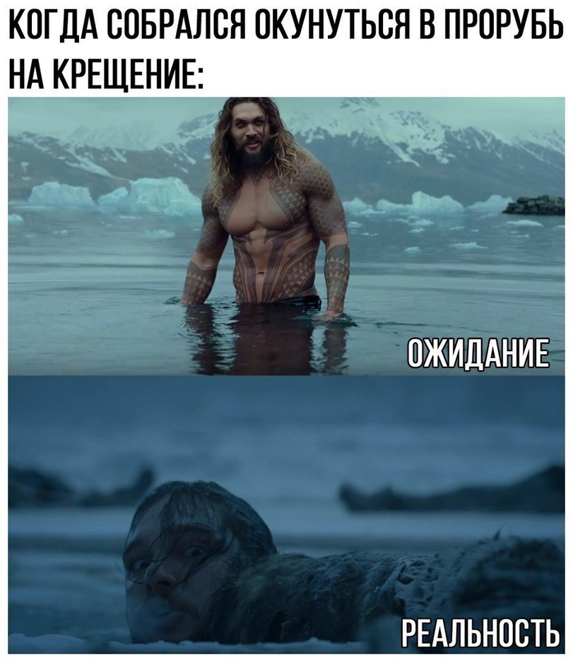 Креститься картинка мем