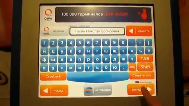 QIWI кошелёк