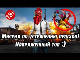 Live: Pubg Играю турнир ESL