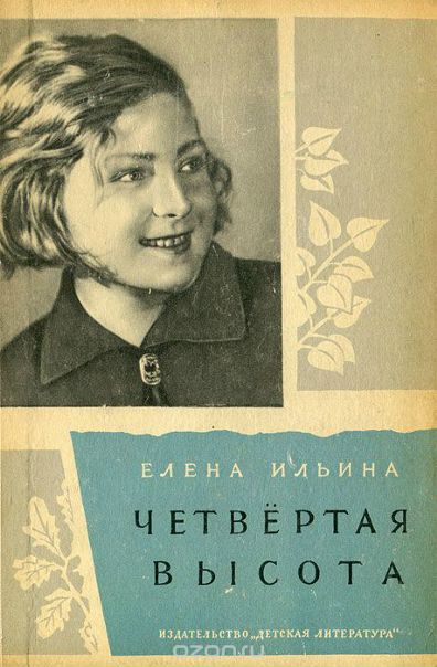 Наши любимые книги юности... Какие потрясающие они были! Давайте вспомним лишь некоторые из них... Какую книгу вашей юности вы и сейчас бы перечитали с удовольствием