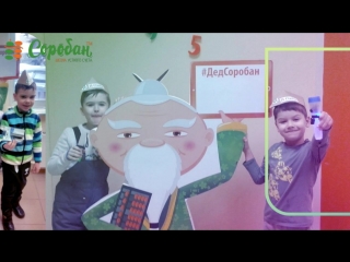 Псков Соробан-отряд 2018