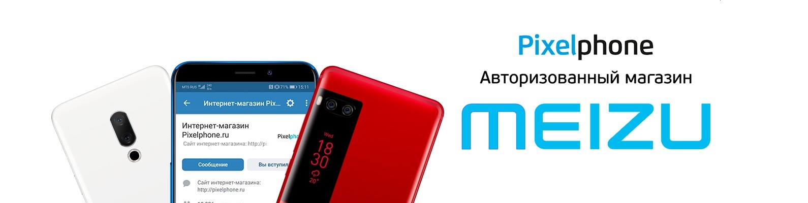 Фирменный Магазин Meizu В Москве