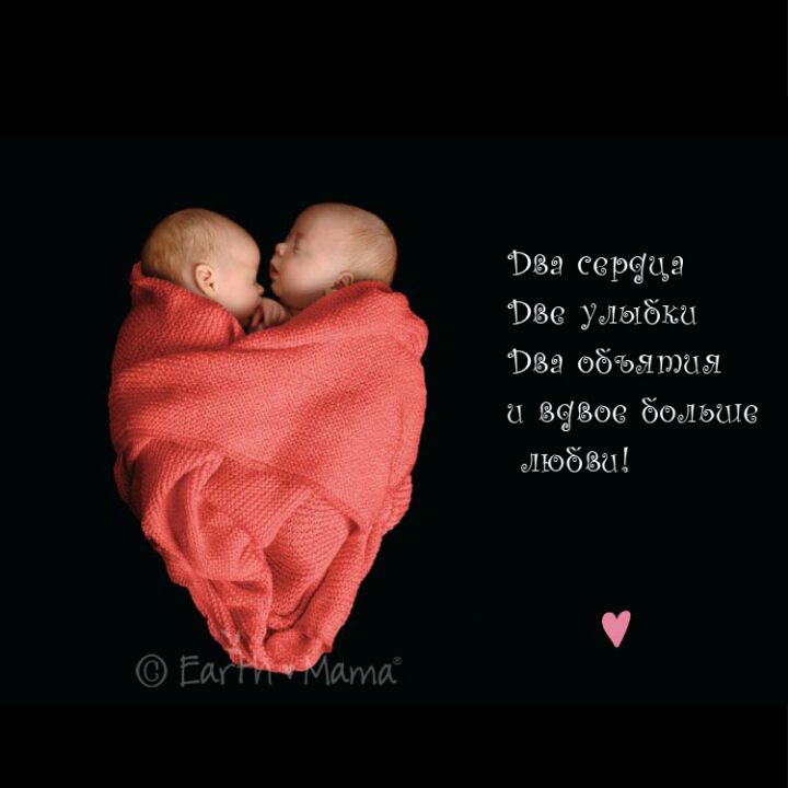 С днем рождения сыновей маме картинки двойняшек сыновья