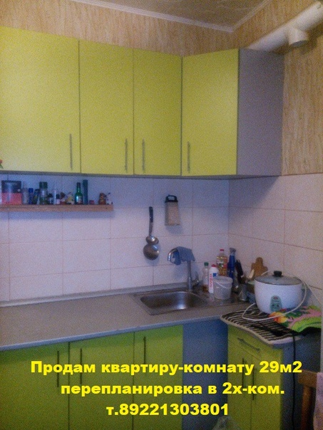 Фото: Екатеринбург квартира студия купить<br> <br>НУЖНА КВАРТИРА ПО ЦЕНЕ КОМНАТЫ Звоните 8922-130-38-01<br>Продам квартиру в доме коридорного типа - общежитие. <br>Вход отдельный из подъезда. <br>Планировка в двухкомнатную (студия + небольшая комната с окном - идеальная детская )<br>Собственный полноценный санузел (ванная + унитаз) <br>Кухня + встроенный шкаф остаются.Решетки на окнах.<br>Отдельное жилье - никаких соседей по коммуналке!<br>Документы - адрес: ул. номер дома, номер комнаты.<br>Остановка общественного транспорта - 550 м ост.Кварцевая улица.<br>В доме продуктовый магазин, до 
