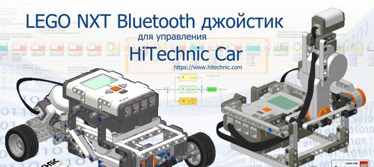 Программа Mindstorms Nxt 2.0 Rus  Торрент