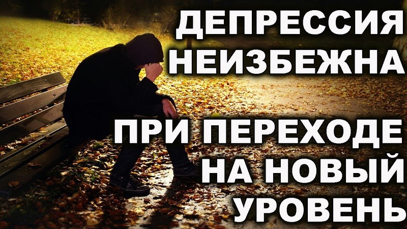 ЛЕЧЕНИЕ ДЕПРЕССИИ