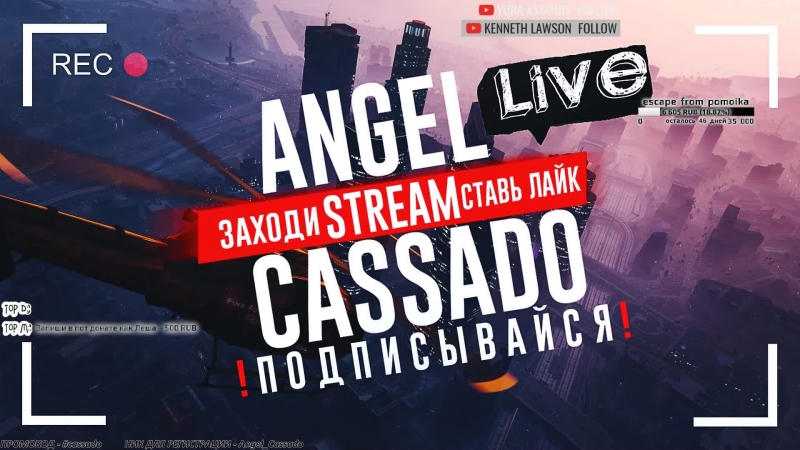 STREAM BY ANGEL KASKADER