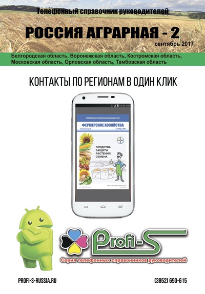 Павловского