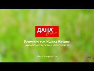 Дана Ультра от клещей, блох и комаров