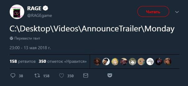 Если вы боялись, что завтра могут анонсировать Rage 2 каким-то ленивым пресс-релизом, то стоит отложить переживания — аккаунт игры в Twitter намекает на полноценный трейлер продолжения. 