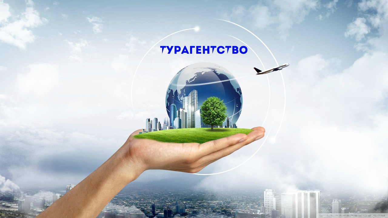 Афиша Самара Туристическое агенство "You travel" Офис РоссТур