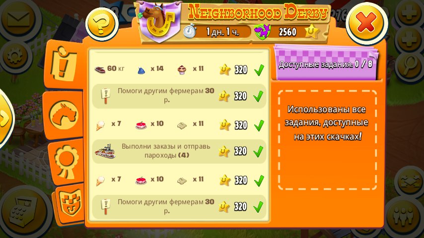 Как ваши скачки?