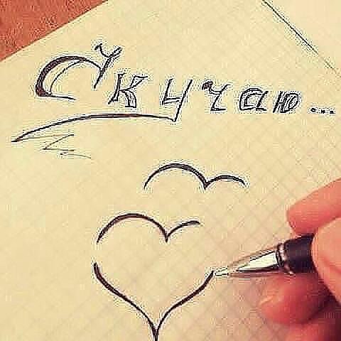 Картинка в карандаше с надпись скучаю