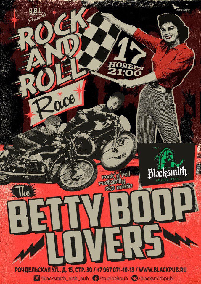 17.11 The Betty Boop Lovers в ирландском пабе BlackSmith! 17.11 The Betty Boop Lovers в ирландском пабе BlackSmith!