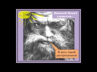 ПКБ vs Николай Ильич позвонл бодрый дибилоид