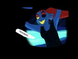 Комикс Андертейл - UnderTale RUS |Часть|5|
