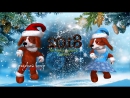 ПРИКОЛЬНОЕ ПОЗДРАВЛЕНИЕ С НОВЫМ ГОДОМ СОБАКИ 2018!!!.mp4