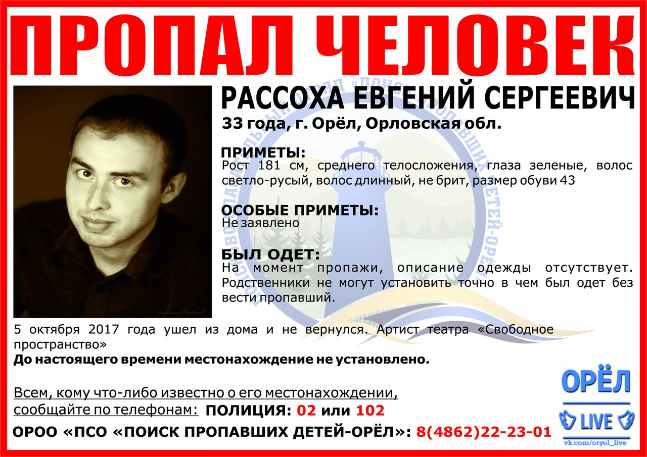 Возобновлены поисковые мероприятия