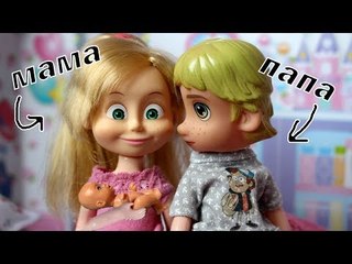 Маша КАК МАМА / Мультфильм Мама Барби, Маша и Даша