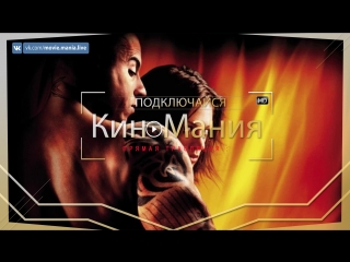 🔴Кино▶Мания HD/: Три икса /xXx /Жанр:Боевик:/(2002)