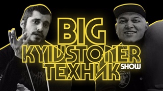 BRB SHOW | TIZZZER | Паша Техник и Kyivstoner