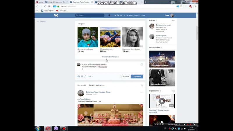 Розіграш фотосесій 01-1202917