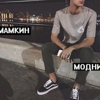Андрей Молотов | Москва